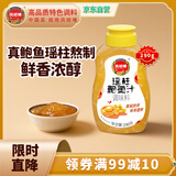 凤球唛瑶柱鲍鱼汁290g鲍汁拌面捞饭调味料挤挤瓶用烧烤酱料炒菜调料