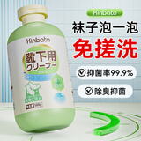 KINBATA洗袜子专用洗衣液清洗液抑菌祛味汗味免搓洗柔软不发硬500g