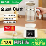 先锋恒温壶婴儿冲奶全玻璃恒温水壶调奶器保温暖奶器宝宝泡奶机热水壶