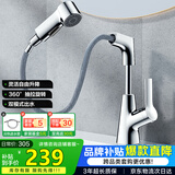 华帝（VATTI）面盆水龙头升降抽拉式冷热双控浴室卫生间洗手洗脸台盆龙头