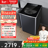 松下不弯腰 波轮洗衣机 10KG 水氧泡沫净 羽绒羊毛内衣洗衣机 不弯腰XQB100-U1D7