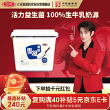 三元雪凝鲜酪 低温老酸奶风味发酵乳原味酸牛奶 800g/盒方桶酸奶