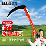 漫德莱 镰刀收缩镰刀割草刀锋利折叠镰刀户外园林工具刀锰钢镰刀砍柴刀