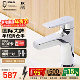 科勒（KOHLER）龙头冷热水卫生间浴室柜洗脸盆台盆面盆单孔龙头74013T 【74013T】韬立面盆龙头-银色