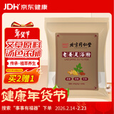 同仁堂御医匠养生老姜足浴粉粒泡脚药包女男士草本足浴粉包8g*30袋/包 