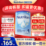 诺优能（Nutrilon）12345段荷兰牛栏婴幼儿配方牛奶粉HMO+益生元DHA全阶段原装进口 【荷兰牛栏1段】0-6个月（缺货速囤） 【6罐装】价保60天 买贵退差