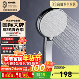 科勒（KOHLER） 淋浴花洒喷头 手持花洒多功能莲蓬头软管滑动杆底座托套餐 K-30251T-CP+软管