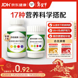 善存男女全家佳维复合维生素 B族VCED3钙镁锌铁叶酸元素片 150片