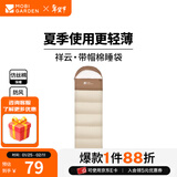 牧高笛（MOBIGARDEN）祥云睡袋 户外徒步露营成人保暖可拼接单人隔脏信封式加厚睡袋 浅沙色（左）-1.0KG