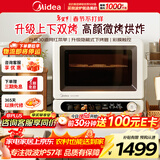 美的小滋味2.0热风微烤炸一体机 升级彩膜触控变频上下双烤微波炉烤箱空气炸一体机一级能效新款F15