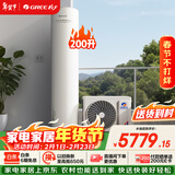 格力（GREE）水之逸Ⅱ代空气能热水器家用200升1级能效纯热泵银离子杀菌防腐WiFi智能（SXT200LCJW/E-1q)