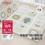 贝博氏babybox爬行垫EPE婴儿宝宝爬爬垫儿童拼接泡沫地垫9片2.5CM加厚