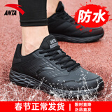 安踏男鞋运动鞋男春冬季男士软底网面透气跑步鞋休闲鞋皮面防水鞋子男 (冬季新款保暖纯黑皮面)黑色 40 （7码）