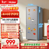 海尔（Haier）「真省电」165L两门小冰箱一级能效风冷无霜黑金净化灰色HC2-165WGHC2E9S9国家补贴