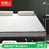 南极人（Nanjiren）泰国乳胶床垫1.2x2米单人立体加厚9cm记忆棉床褥榻榻米床垫子
