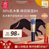 欧舒丹乳木果手部指缘油7.5ml手部护甲油滋润修护法国年货新年礼物