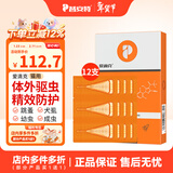 普安特驱虫药狗狗猫咪体内外同驱滴剂打虫药幼猫幼犬虱除跳蚤宠物除虫药 体外驱虫12支/4盒（猫用）