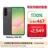 三星Samsung Galaxy A56 超薄机身5000万像素 5000mAh 拍照游戏手机 AI手机12GB+256GB 秘野灰国家补贴