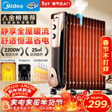 美的（Midea）【超级单品】电热油汀取暖器 家用电暖器 加湿暖气片加热器 全屋大面积升温速热烤火炉NY2513-16JW