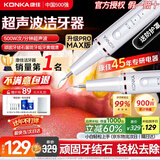 康佳（KONKA）超声波洁牙器洗牙器结石超去清除洁洗牙齿冲洗机器去黄牙结石医用打磨神器烟渍茶渍工具在家 闪耀白【真超声波共振+全套洁牙套装】 4支喷头
