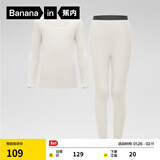 蕉内小热皮301+儿童保暖内衣套装男女童保暖抗菌大童宝宝秋衣秋裤秋冬 奶白 110