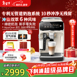 飞利浦（PHILIPS）【行业爆款】云朵咖啡机新3系EP3341/89家用/办公室全自动意式浓缩冷萃研磨一体咖啡机 新年送礼物