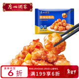 广州酒家 传统咕噜肉200g 速食糖醋肉 方便懒人菜式  快手菜半成品