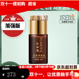 叙美雅旗舰正品【十万人购买】叙美雅祛班液套装护肤品软膜粉清新净肤液 净肤液30ml（加强版）