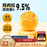 三只松鼠肉松饼1000g 黄金肉松饼早餐代餐休闲零食办公室点心面包量贩箱装