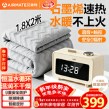 艾美特（AIRMATE）【高温保护】水暖毯双人电褥子家用调温除湿除螨水热毯水循环水暖炕床垫单人定时恒温电热1.8*2米