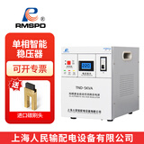 RMSPD上海人民稳压器全自动220v家用大功率单相智能电压电源稳压电源 TND-5KVA(150V) 220V