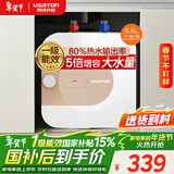 阿诗丹顿（USATON）6.6升小厨宝速热式厨房储水式电热水器迷你一级能效1500W上出水国家补贴 KX66-6J15S