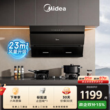 美的（Midea）抽吸排油烟机 家用厨房 升级23风量侧吸式挥手智控脱排吸油烟机CXW-280-J25S PRO
