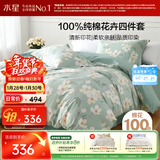 水星家纺四件套床上纯棉100%全棉透气床单被套双人1.8米x2米床风沐花意家居馆