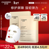 自然堂冻干胶原面膜0.65g×5片修护抗皱紧致敏肌可用新年礼物