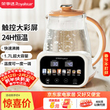 荣事达（Royalstar）恒温壶  养生壶24H恒温水壶婴儿温奶调奶器冲泡奶粉烧水壶热水壶开水壶1.7L大容量  RS-MK17Q