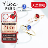 伊芭天然鸽血红红宝石钻石18k金戒指女 送女朋友生日礼物情人节礼物 30分 红宝白18K金（9-22号现货）