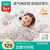 全棉时代婴儿纱布方枕儿童枕头枕套1-3岁宝宝枕头枕套套装3件套 繁花似锦