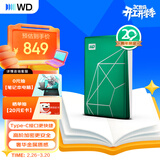西部数据（WD）移动硬盘2TB type-c My Passport Ultra 2.5英寸 机械硬盘 金属设计兼容Mac 【20周年限定版】