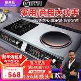 普来旺商用家用电磁炉双灶多头大功率3500W5000W双头组合电磁炉商用台式凹面多眼煲仔炉电磁灶 家用不锈钢平凹电磁炉3500W*2