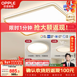 欧普照明（OPPLE）护眼吸顶灯客厅灯奶油风可调光LED照明灯具灯饰简约套餐3 包安装