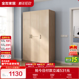 全友家居 衣柜自然原木风木纹衣柜多规格组合挂衣柜卧室收纳储物柜子