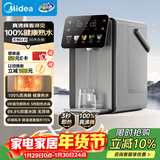 美的（Midea）小魔方plus即热熟水机 饮水机电热水瓶电水瓶 烧水壶电热水壶5L 保温恒温一体真沸腾除氯32FPro