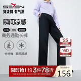 柒牌【瞬间凉感】男装西裤男春秋含竹纤维商务通勤西装长裤子