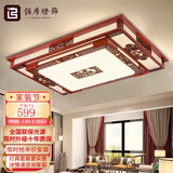 佰房灯饰新中式吸顶灯客厅大灯led实木灯具套餐现代灯饰古典国风仿古灯具 【百福具臻】100*70厘米三色调光180W