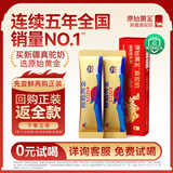 原始黄金新疆骆驼奶粉15g*2条独立包装正宗高钙无蔗糖驼乳粉【尝鲜条装】