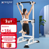 迈康（MIKING）单杠家用引体向上器室内单双杠多功能儿童增高男女士拉伸健身器材 4001F【白色】+引体助力钩