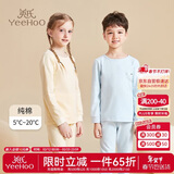 英氏（YEEHOO）儿童秋衣秋裤套装纯棉秋薄款睡衣大童男女童青少年初中生保暖内衣