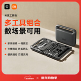 米家小米电动工具箱充电式锂电电动螺丝批家用电动螺丝刀套装