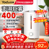 亚都加湿器 家用卧室 轻音除菌大雾量小型桌面宿舍空调房办公室空气加湿5L大水箱机械款含香薰v5小海浪